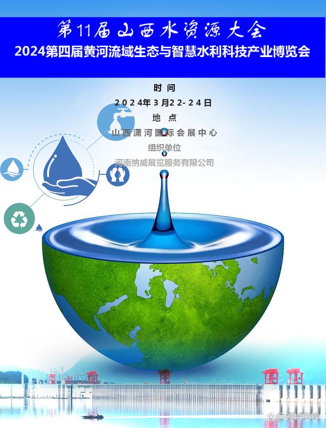 創新驅動，筑牢水之基——新時代水利發展的思考與實踐