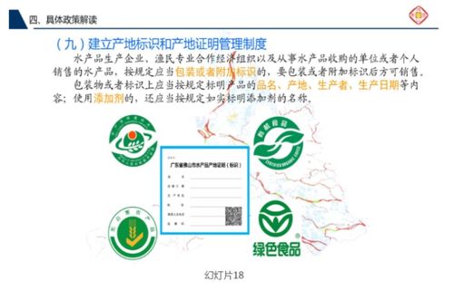 圖解《佛山市人民政府辦公室關于劃定養殖水域灘涂禁養區、限養區、養殖區和規范水產養殖管理的意見》 水資源管理新布局